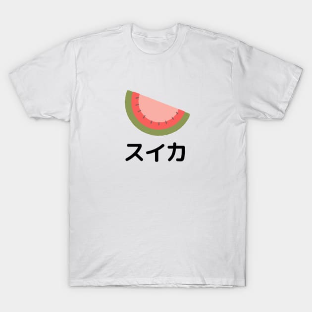 WATERMELON Japanese スイカ T-Shirt by Kuro